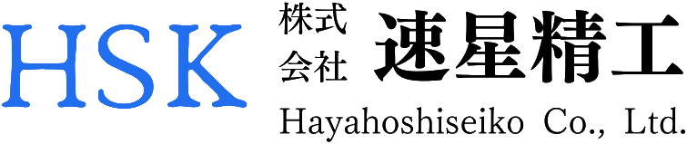 株式会社速星精工