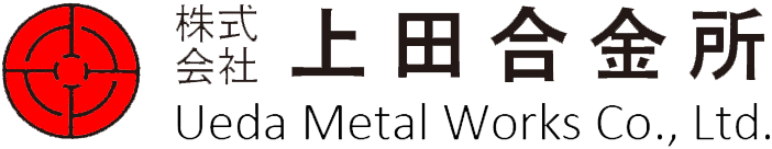 株式会社上田合金所 Ueda Metal Works Co., Ltd.